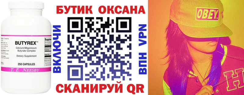 БУТИРАТ BDO 33% наркота Северская