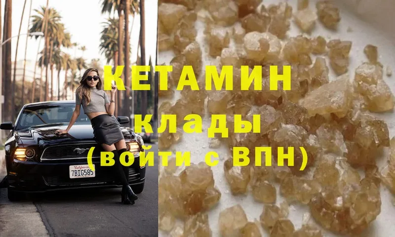 сколько стоит  Северская  КЕТАМИН ketamine 