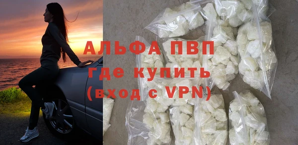 ALPHA-PVP Лагань