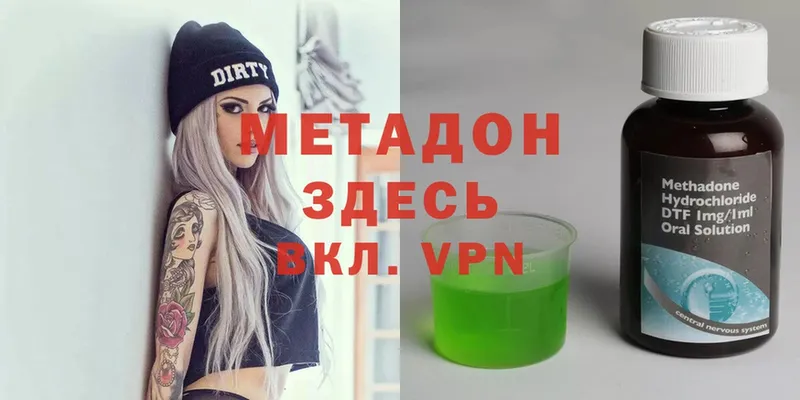 купить закладку  Северская  МЕТАДОН methadone 