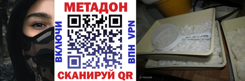 Метадон methadone Северская