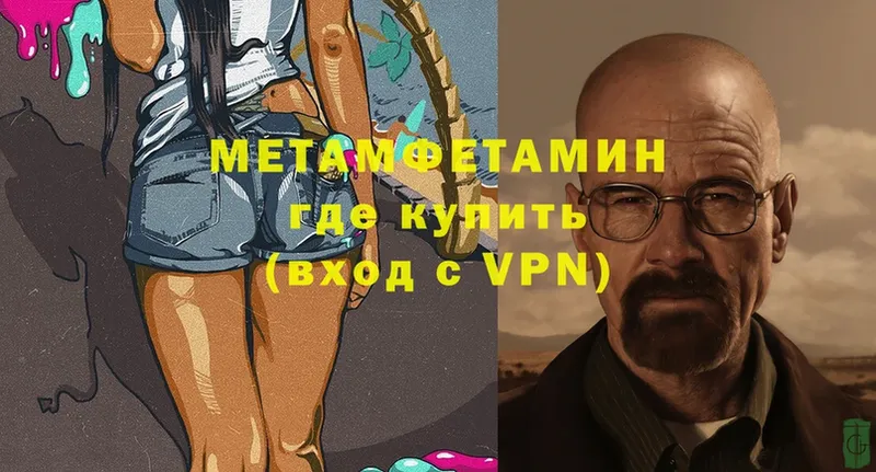 кракен ТОР  Северская  Метамфетамин Декстрометамфетамин 99.9%  купить закладку 